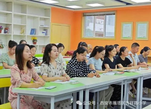 西安市雁塔区吉祥路小学开展一年级教师培训会